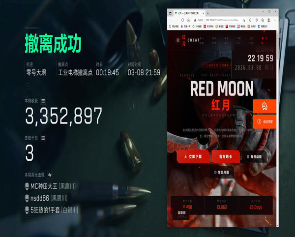 三角洲锁头透视原理软件效果
